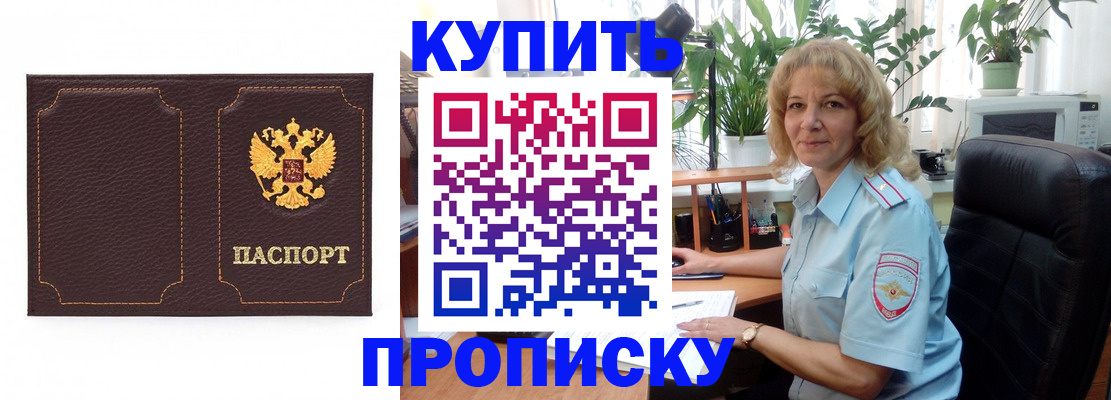 временная регистрация адрес в Шумерле