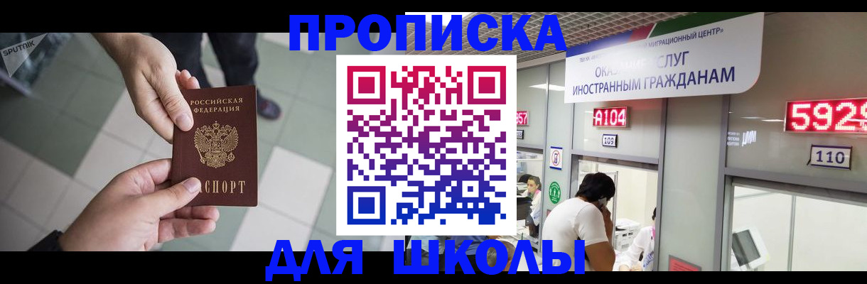 временная регистрация адрес в Шумерле