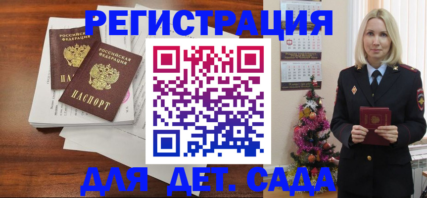 временная регистрация для всех в Шумерле