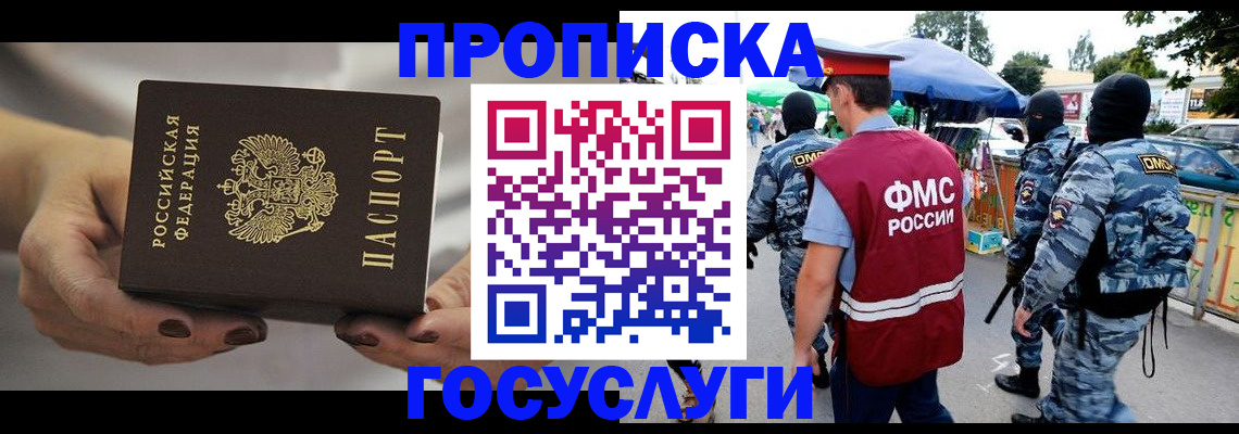 временная регистрация недорого в Шумерле